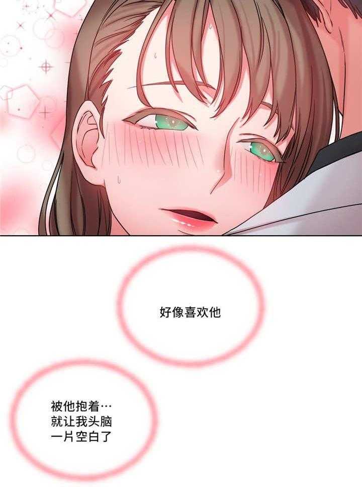 《缆绳》第36话 36_我来帮你 第18页