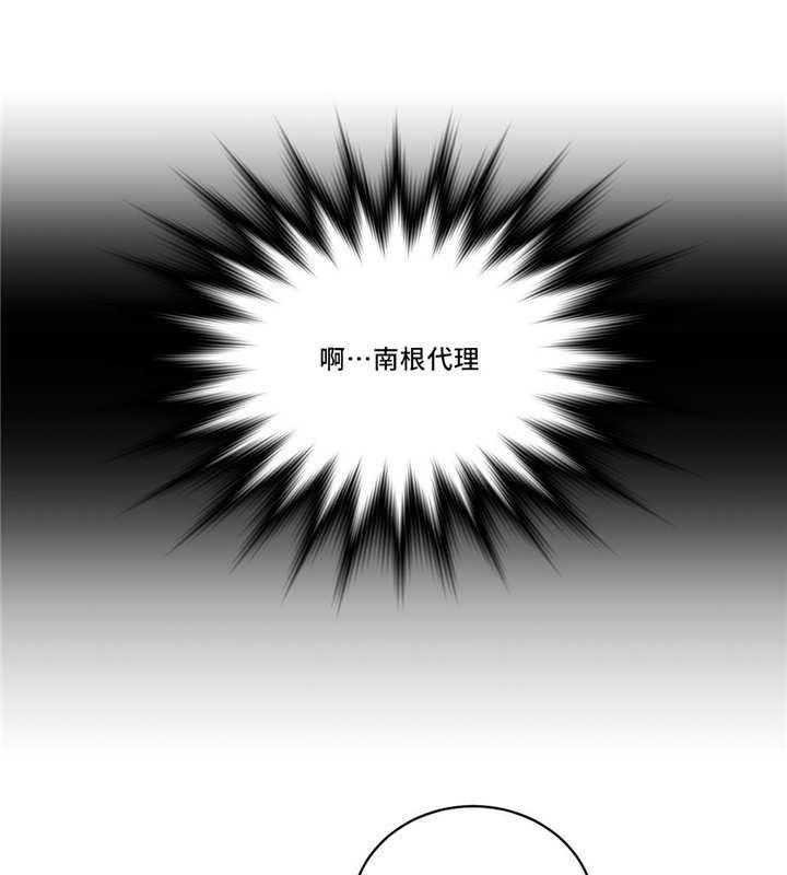 《缆绳》第36话 36_我来帮你 第19页
