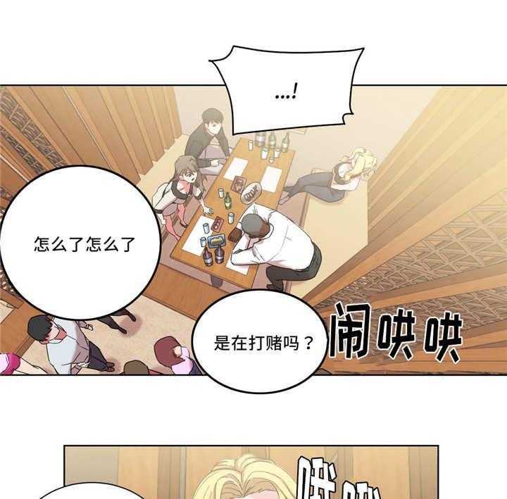 《缆绳》第36话 36_我来帮你 第1页