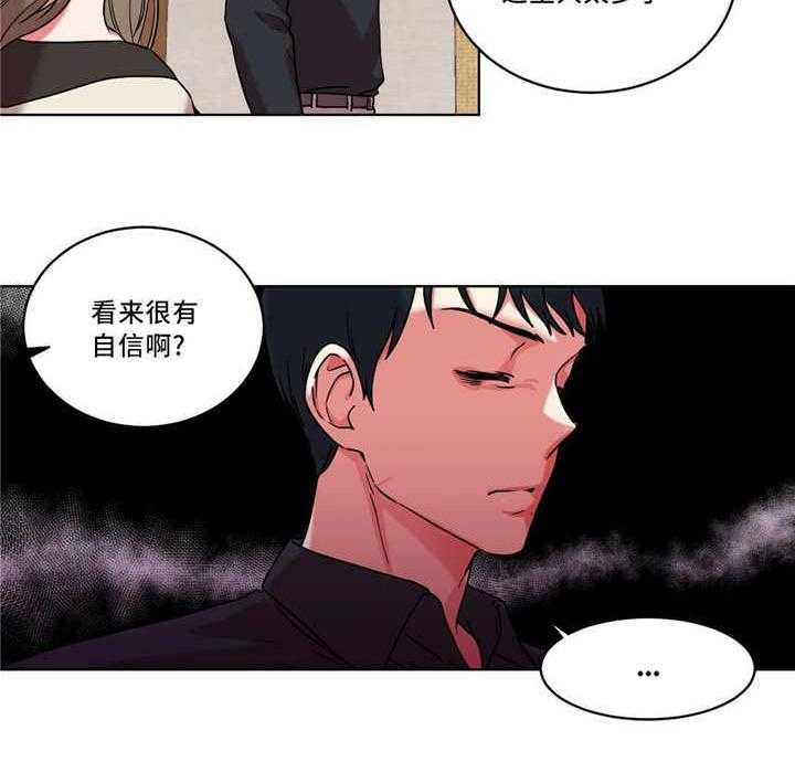 《缆绳》第36话 36_我来帮你 第3页