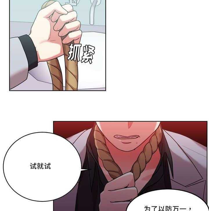 《缆绳》第36话 36_我来帮你 第8页