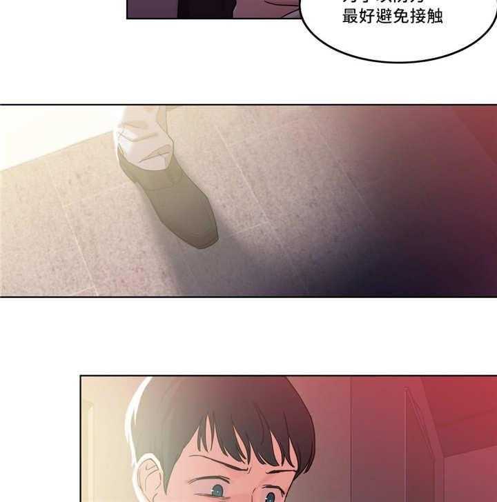 《缆绳》第36话 36_我来帮你 第9页