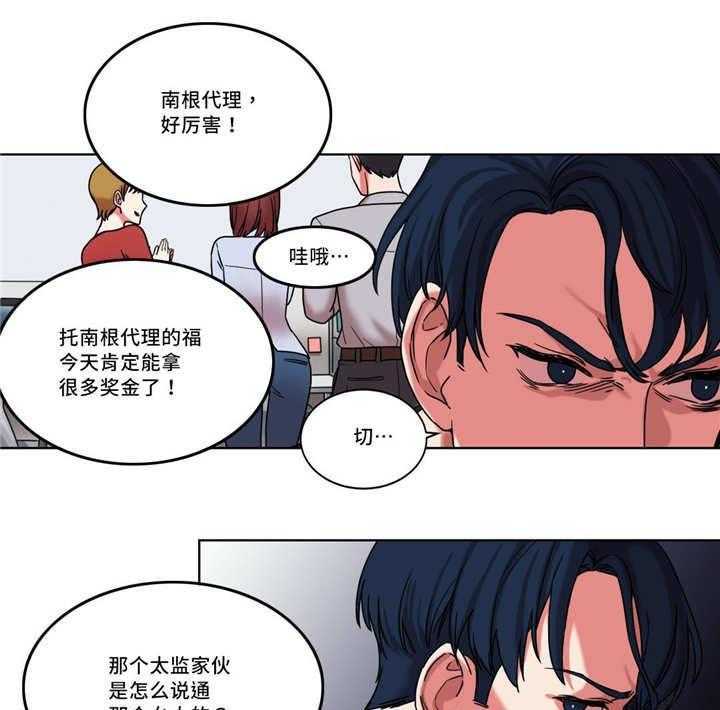 《缆绳》第37话 37_产品性能 第10页