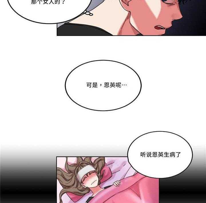 《缆绳》第37话 37_产品性能 第11页