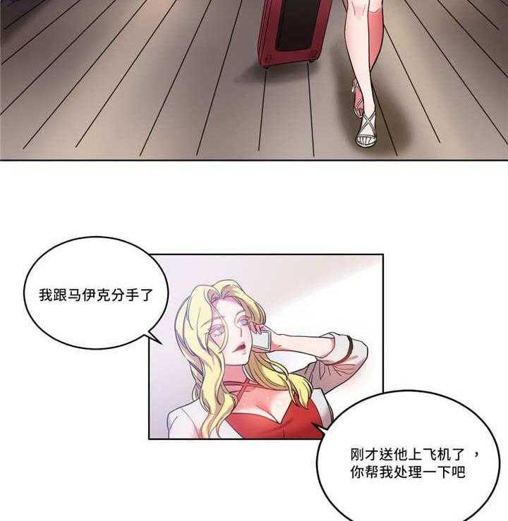 《缆绳》第37话 37_产品性能 第14页