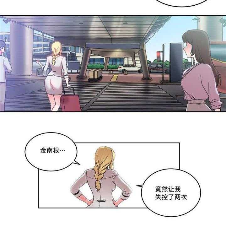 《缆绳》第37话 37_产品性能 第15页