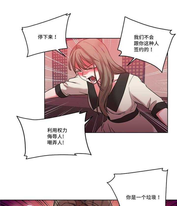 《缆绳》第37话 37_产品性能 第1页