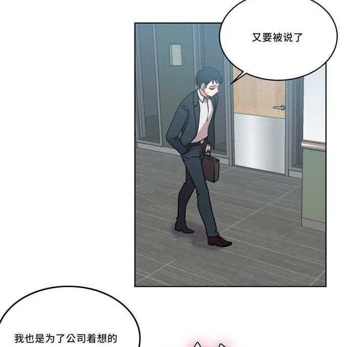 《缆绳》第37话 37_产品性能 第5页