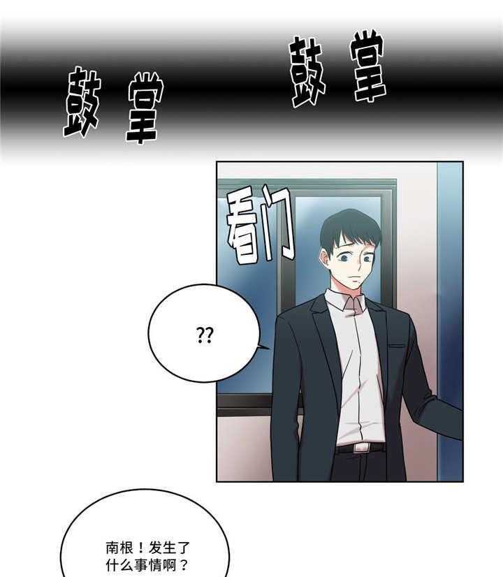 《缆绳》第37话 37_产品性能 第7页