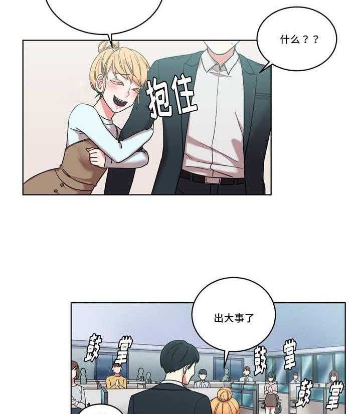 《缆绳》第37话 37_产品性能 第8页