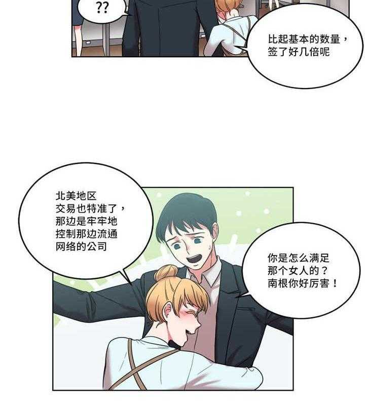 《缆绳》第37话 37_产品性能 第9页