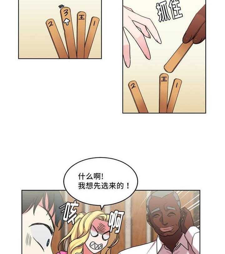 《缆绳》第33话 33_王的愿望 第10页