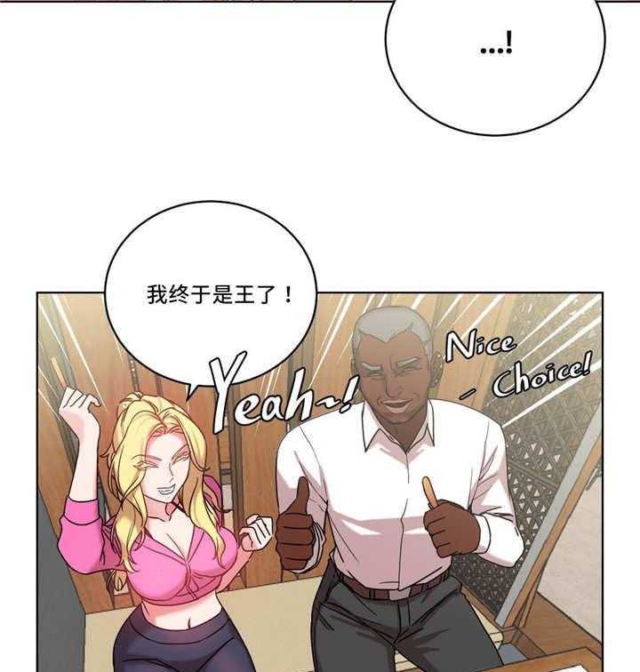 《缆绳》第33话 33_王的愿望 第12页