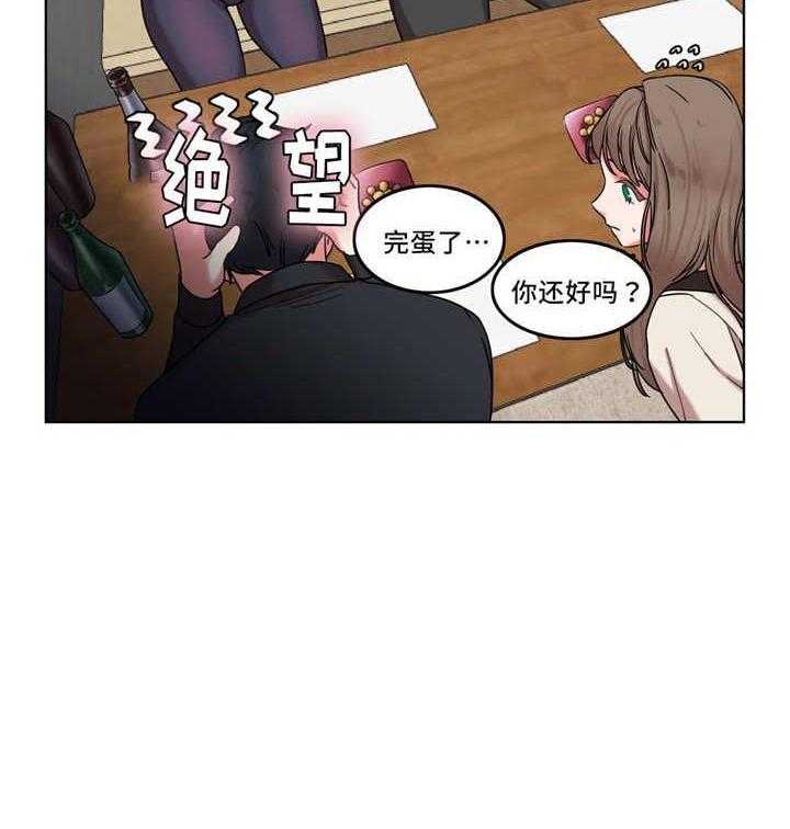 《缆绳》第33话 33_王的愿望 第13页