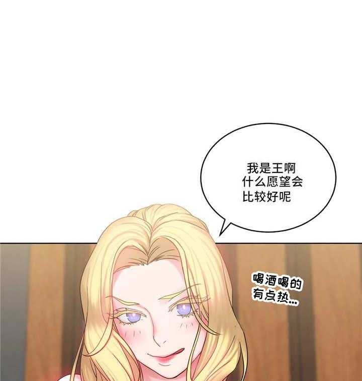 《缆绳》第33话 33_王的愿望 第14页