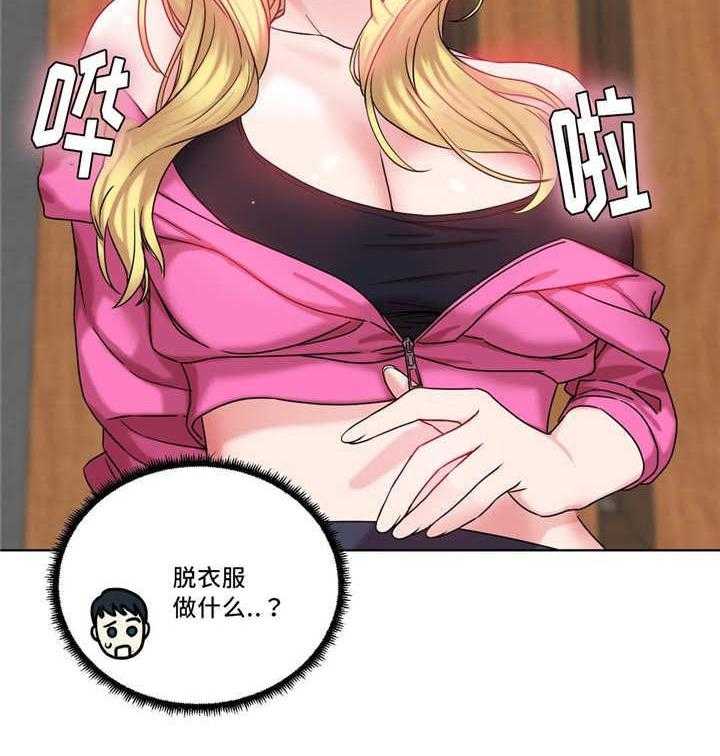 《缆绳》第33话 33_王的愿望 第15页