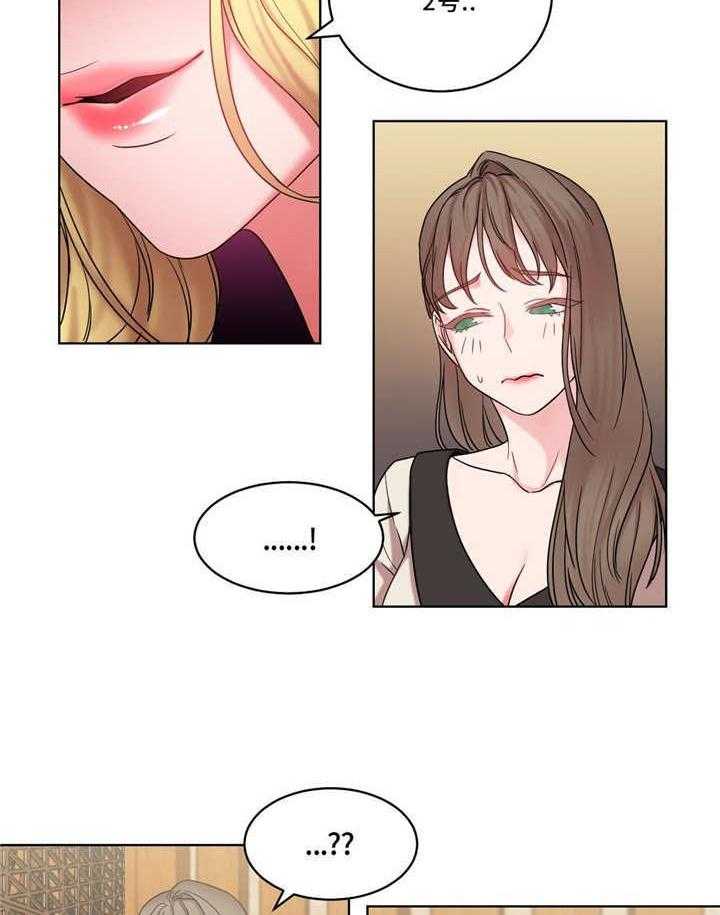 《缆绳》第33话 33_王的愿望 第17页