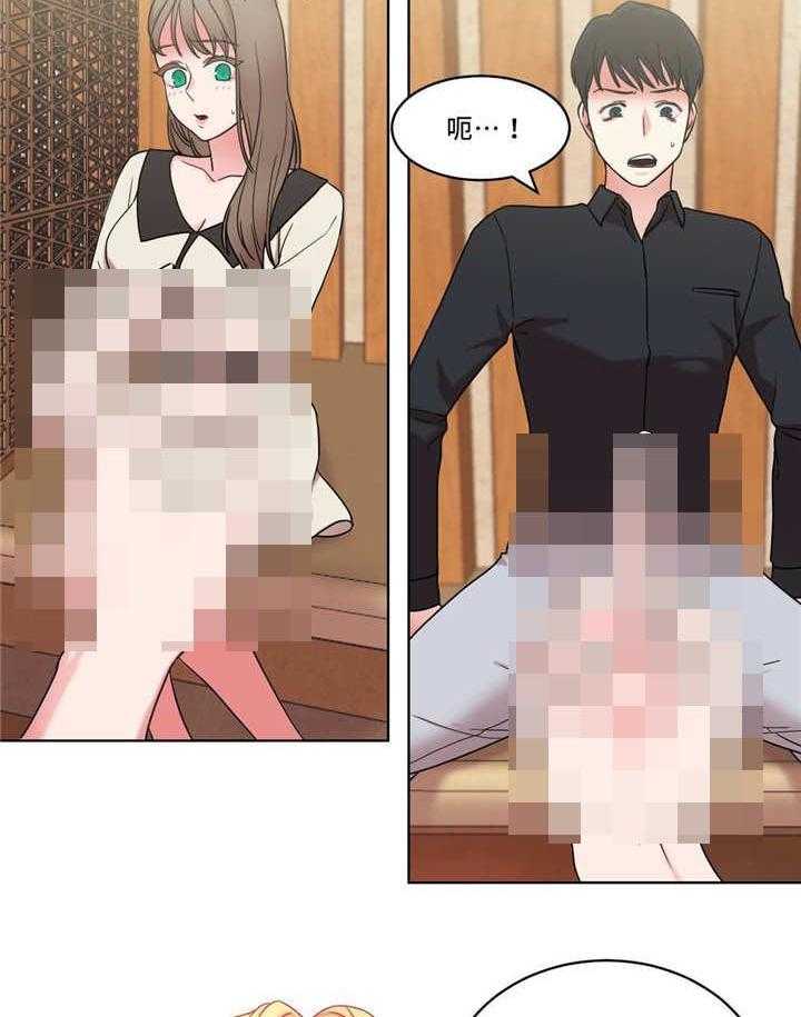 《缆绳》第33话 33_王的愿望 第18页