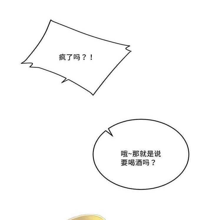 《缆绳》第33话 33_王的愿望 第20页