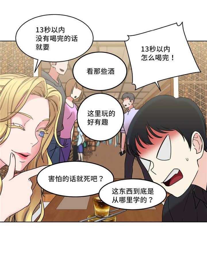 《缆绳》第33话 33_王的愿望 第22页