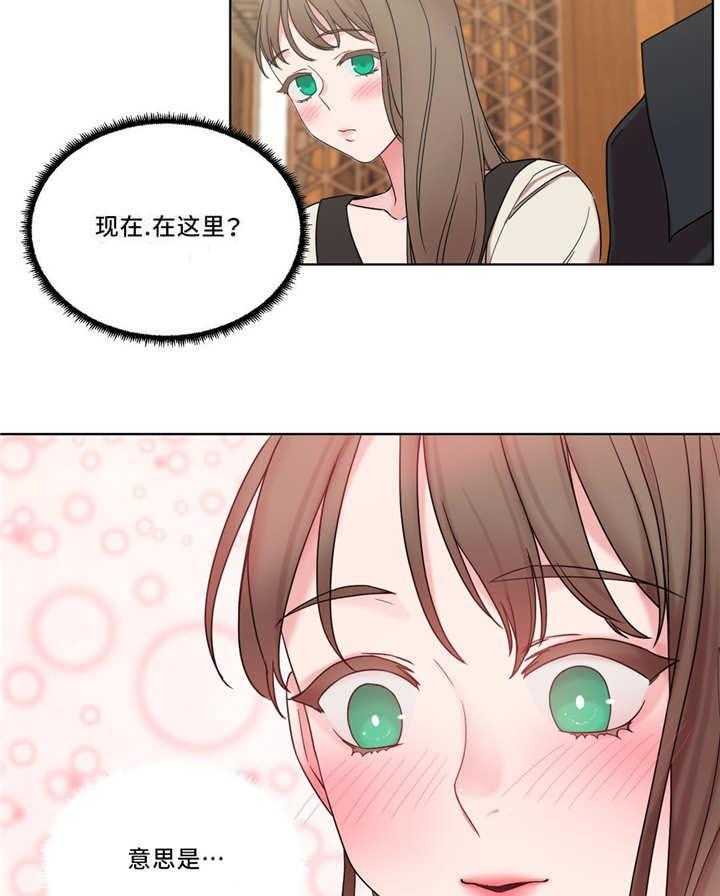 《缆绳》第33话 33_王的愿望 第24页