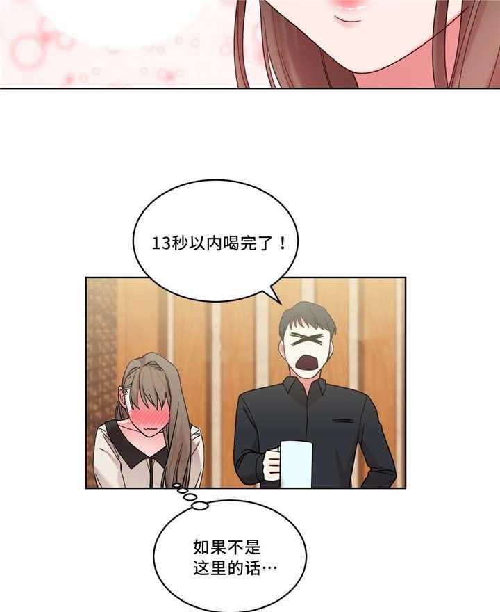 《缆绳》第33话 33_王的愿望 第25页