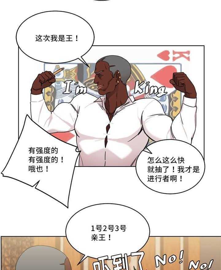 《缆绳》第33话 33_王的愿望 第26页