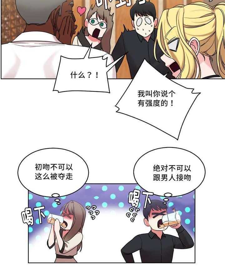 《缆绳》第33话 33_王的愿望 第27页