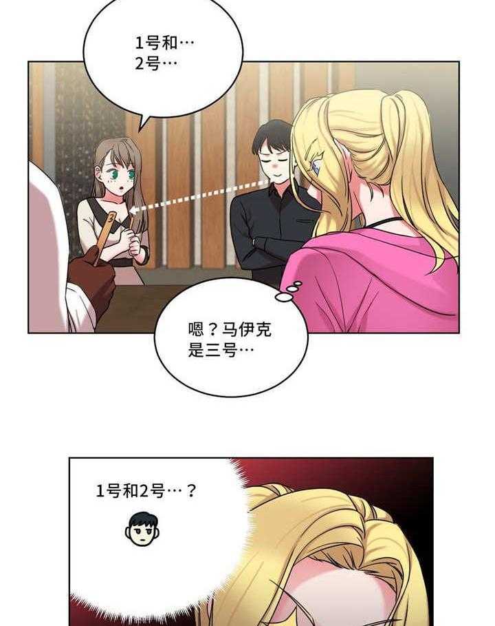 《缆绳》第33话 33_王的愿望 第2页