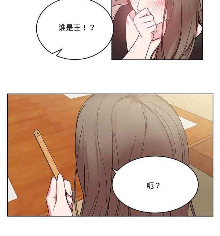 《缆绳》第33话 33_王的愿望 第30页
