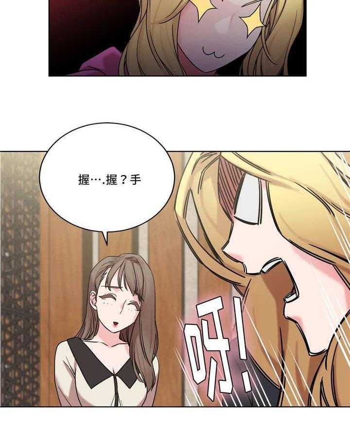 《缆绳》第33话 33_王的愿望 第3页