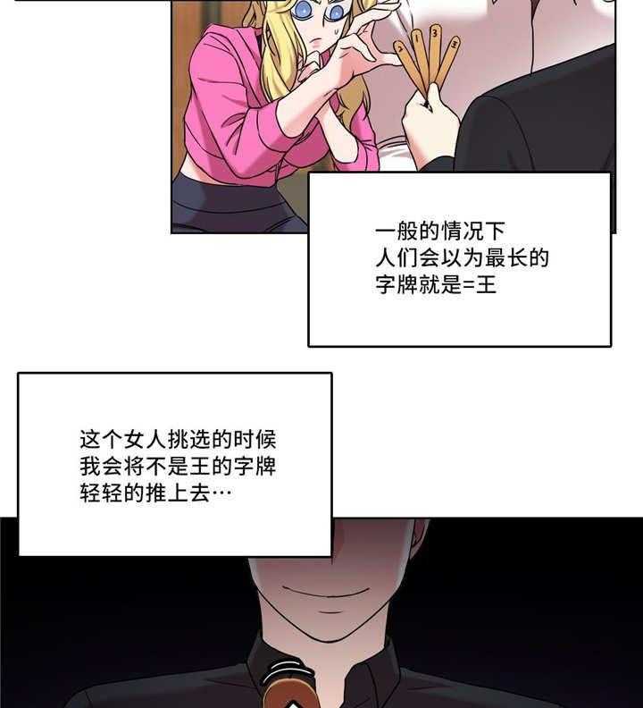 《缆绳》第33话 33_王的愿望 第5页