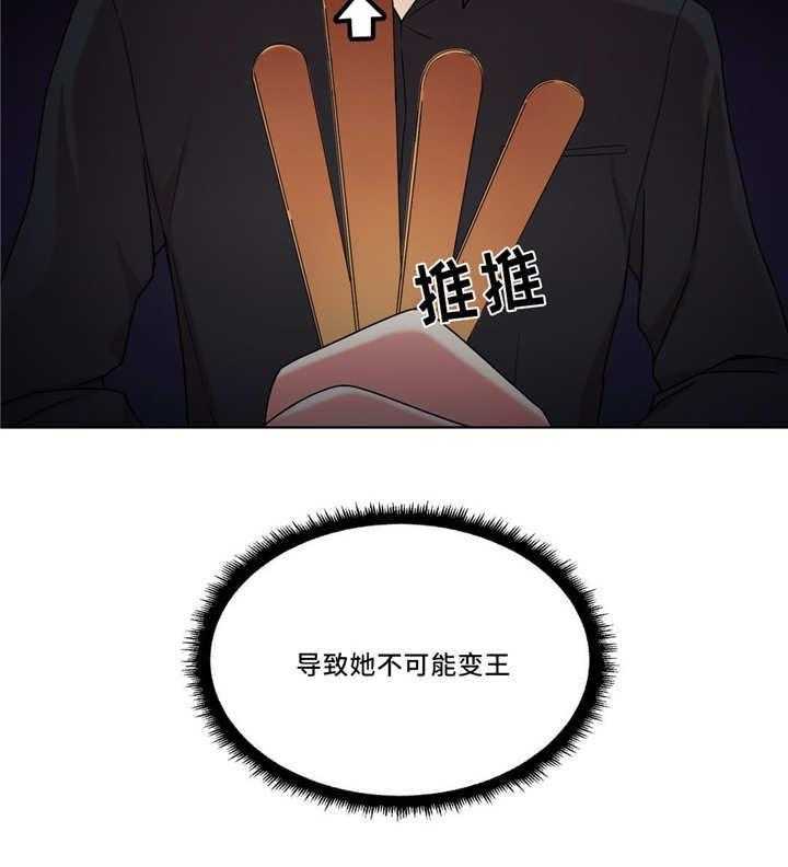 《缆绳》第33话 33_王的愿望 第6页