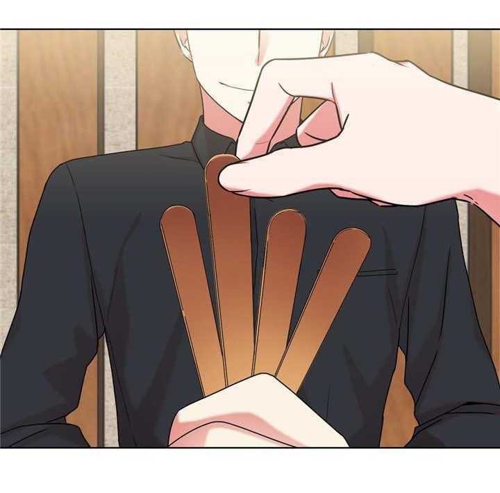 《缆绳》第33话 33_王的愿望 第7页