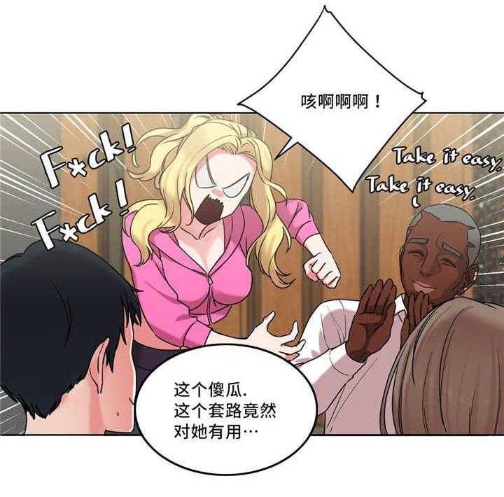 《缆绳》第33话 33_王的愿望 第8页