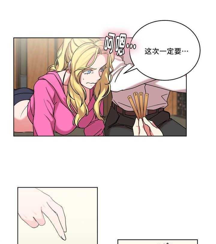 《缆绳》第33话 33_王的愿望 第9页