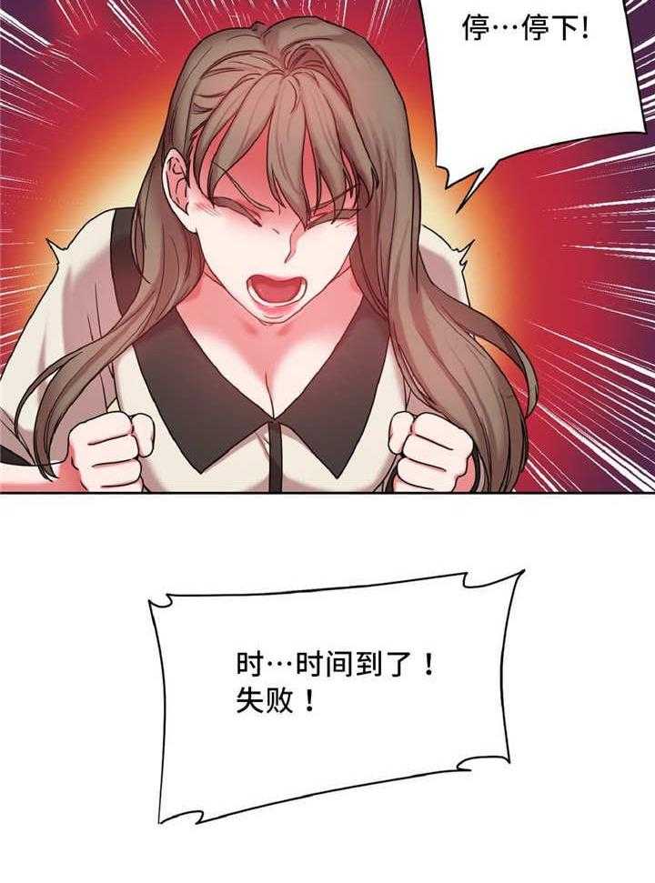 《缆绳》第35话 35_奖品 第11页