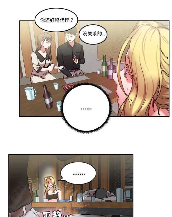 《缆绳》第35话 35_奖品 第12页