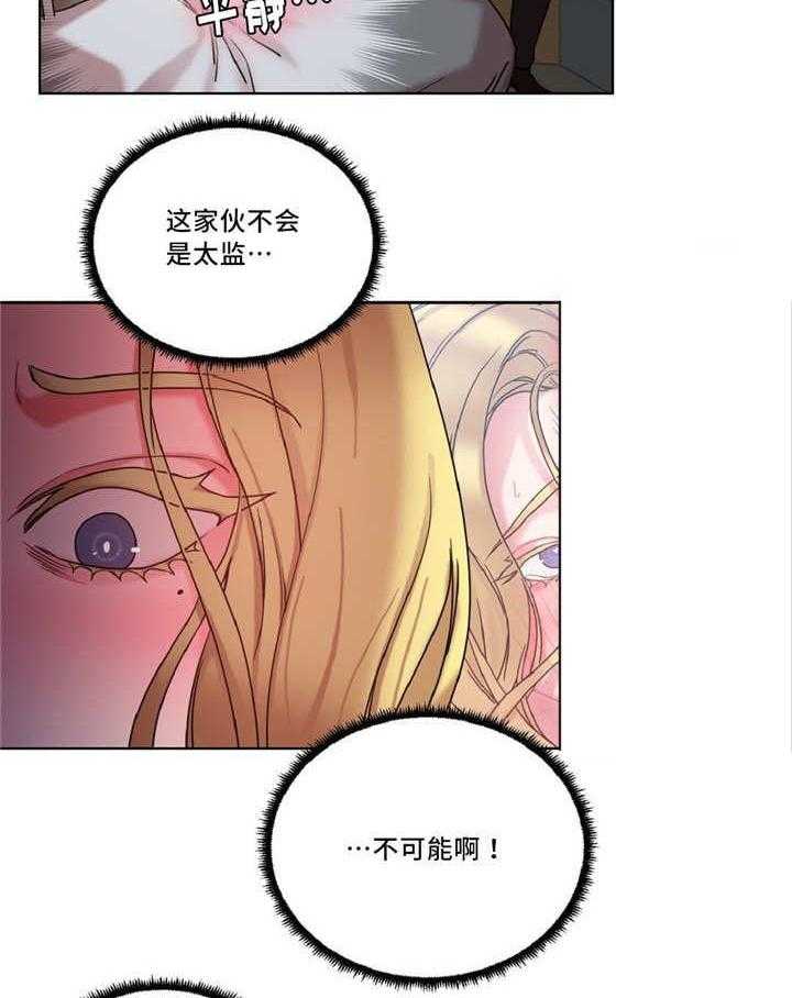 《缆绳》第35话 35_奖品 第13页