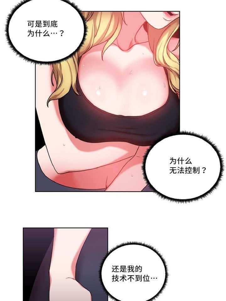 《缆绳》第35话 35_奖品 第14页