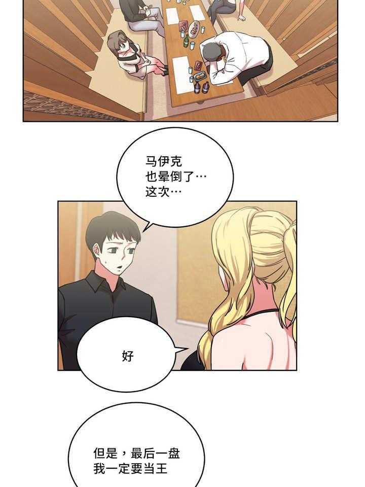 《缆绳》第35话 35_奖品 第16页