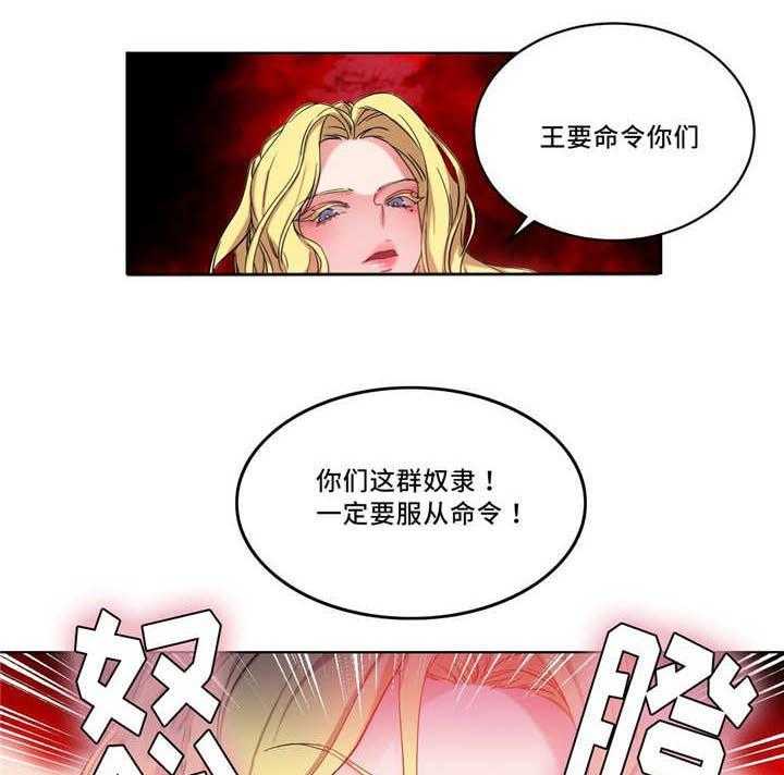 《缆绳》第35话 35_奖品 第20页
