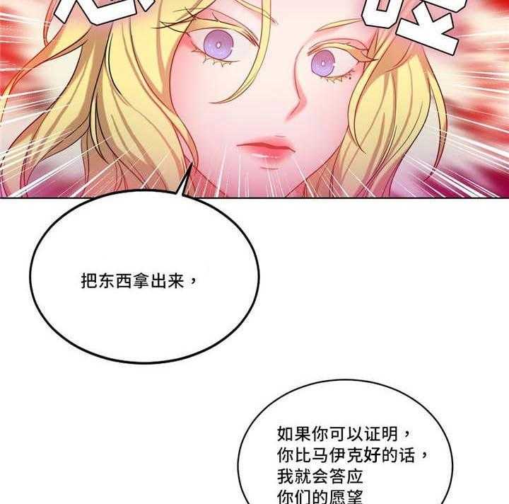 《缆绳》第35话 35_奖品 第21页