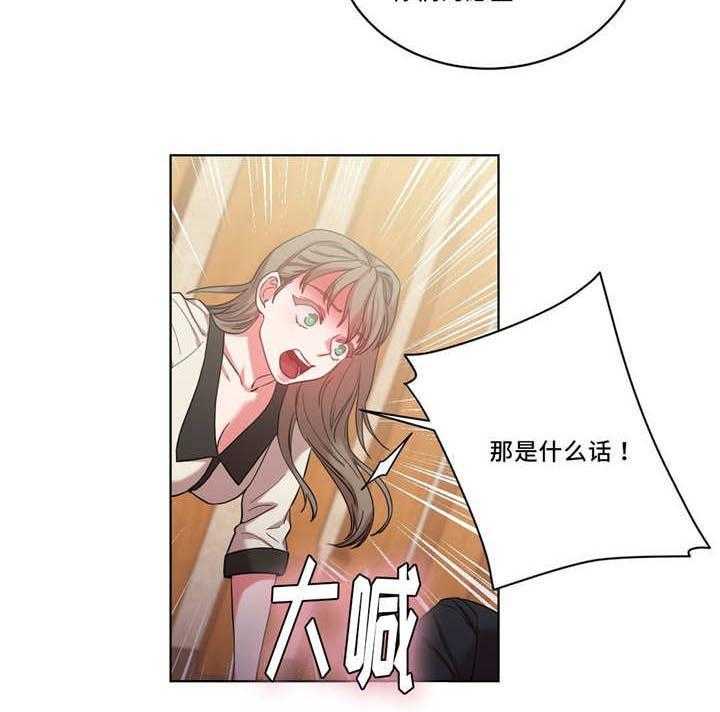 《缆绳》第35话 35_奖品 第22页