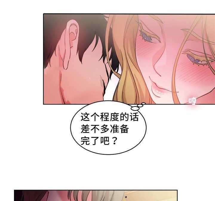 《缆绳》第35话 35_奖品 第2页