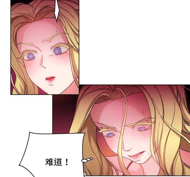 《缆绳》第35话 35_奖品 第4页
