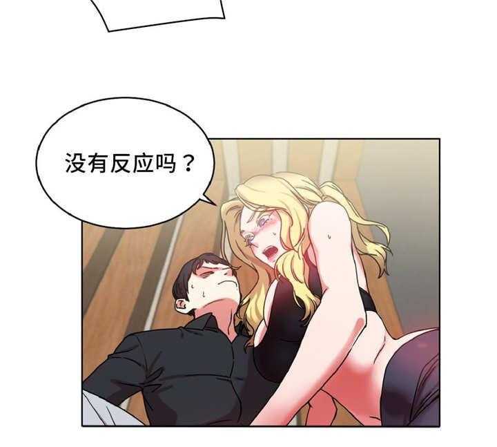 《缆绳》第35话 35_奖品 第5页