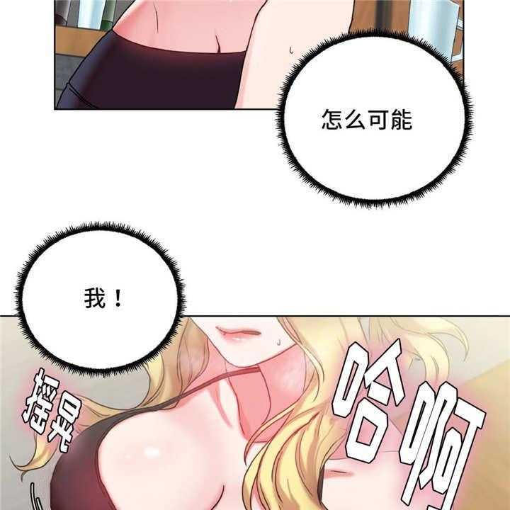《缆绳》第35话 35_奖品 第7页