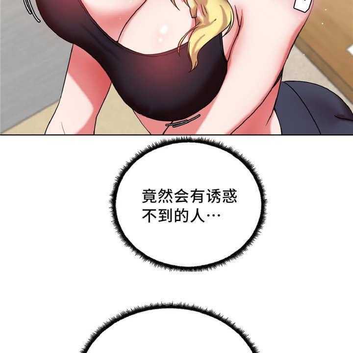 《缆绳》第35话 35_奖品 第8页