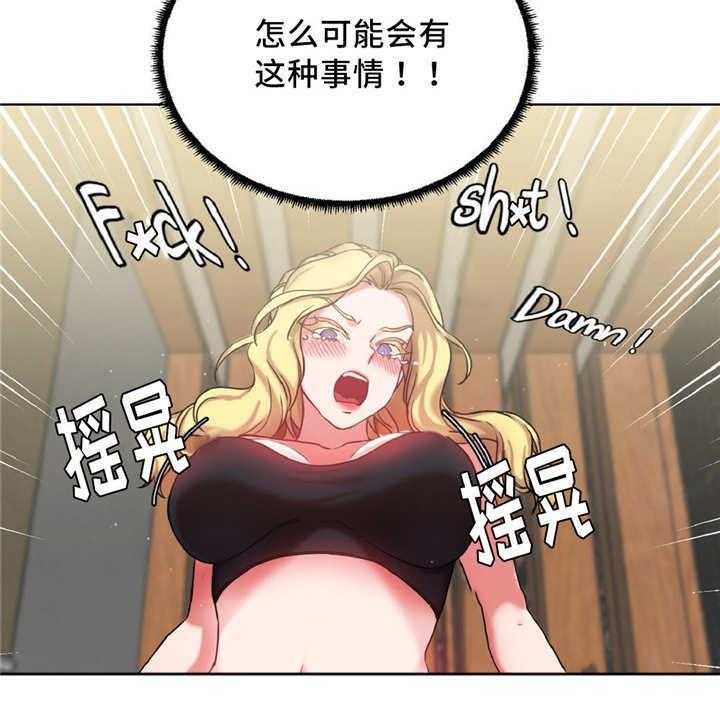 《缆绳》第35话 35_奖品 第9页